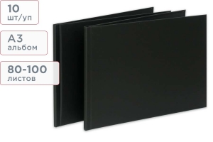2522F3L12GQ Твёрдая термообложка, А3 альбом, размер 12 мм, черная  Unibind
